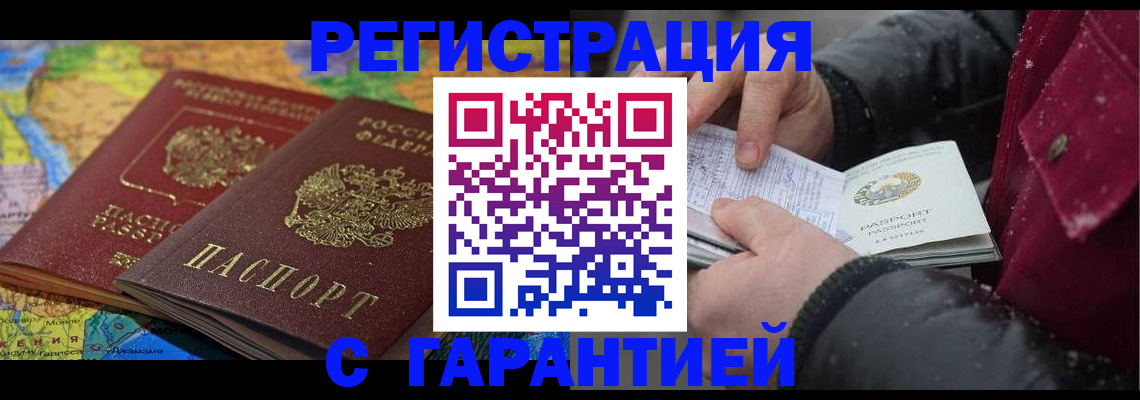 прописка для кредита в Симе