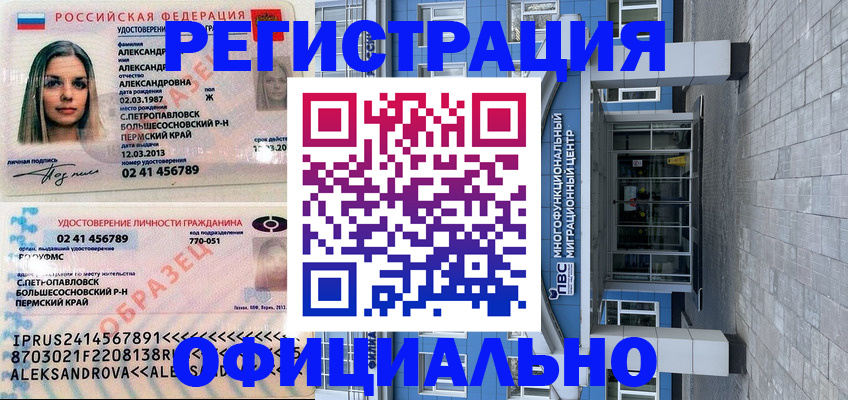 прописка паспорт в Симе