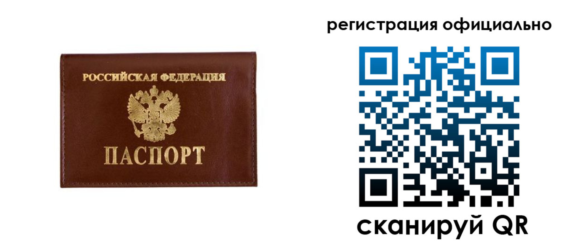 временная регистрация гарантия в Симе