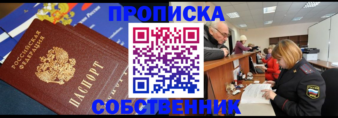 прописка для кредита в Симе
