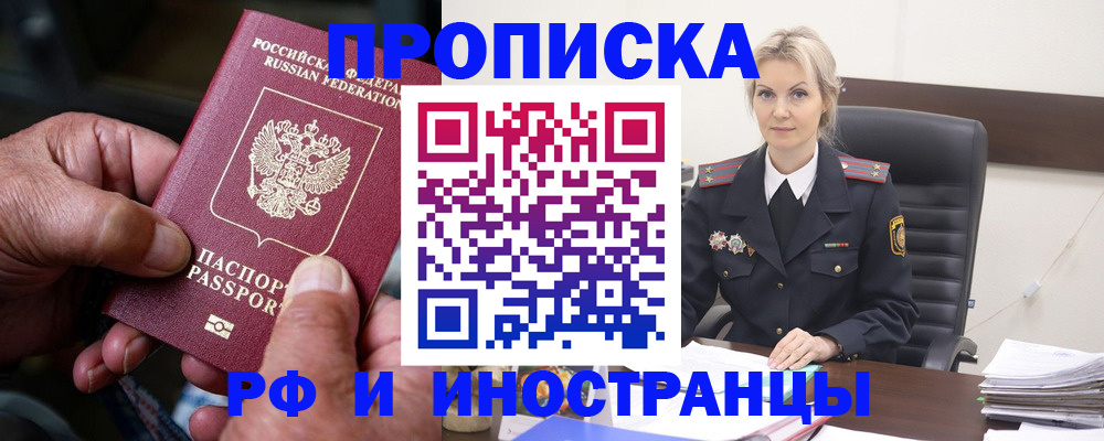 временная регистрация законно в Симе
