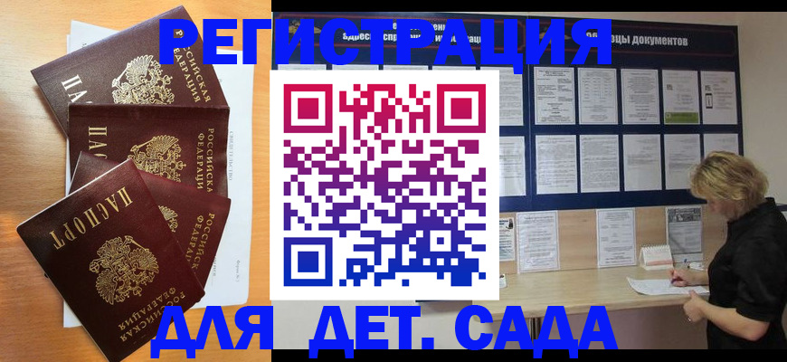 регистрация для школы в Симе