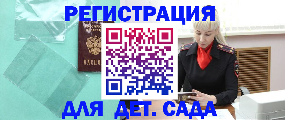 регистрация для школы в Симе