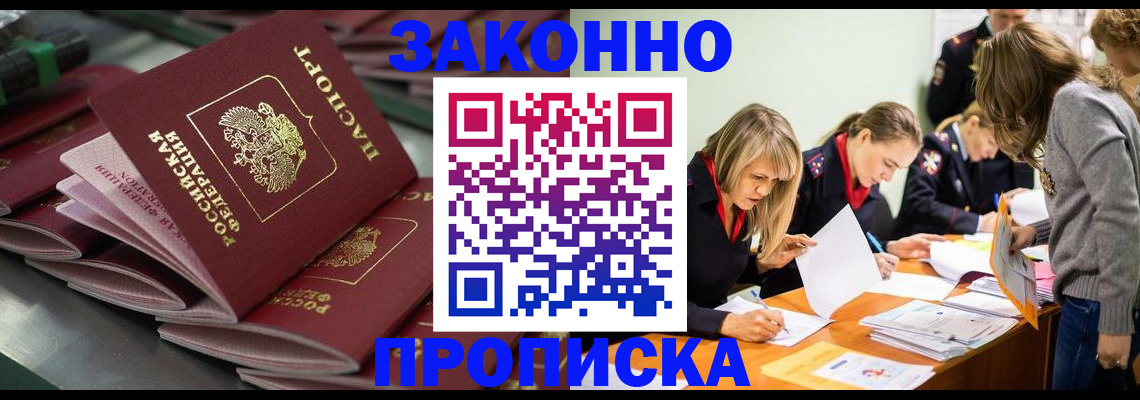 миграционный учет в Симе
