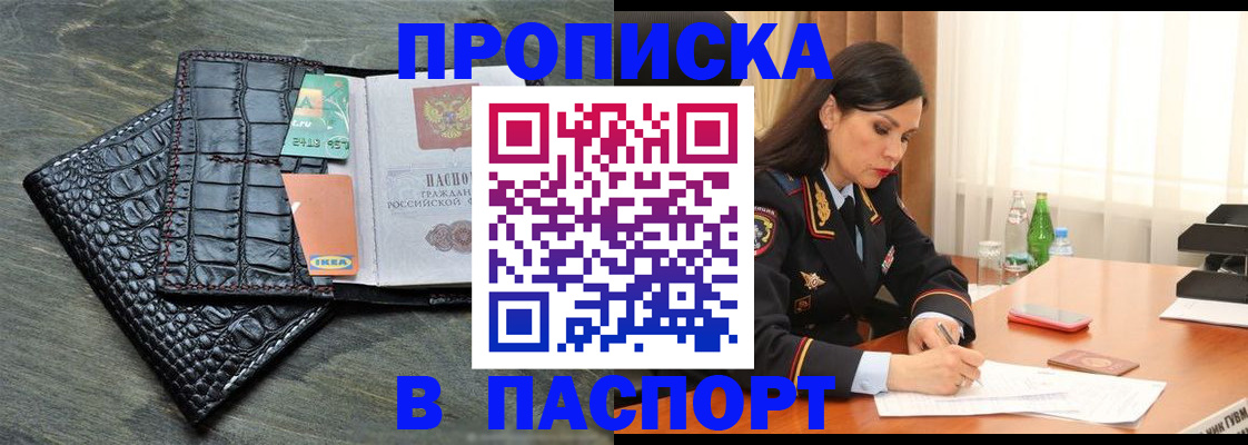 временная регистрация в Симе