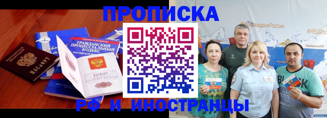 временная регистрация купить в Симе