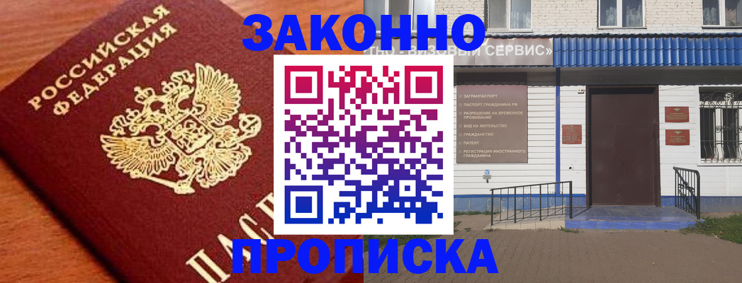 временная регистрация законно в Симе